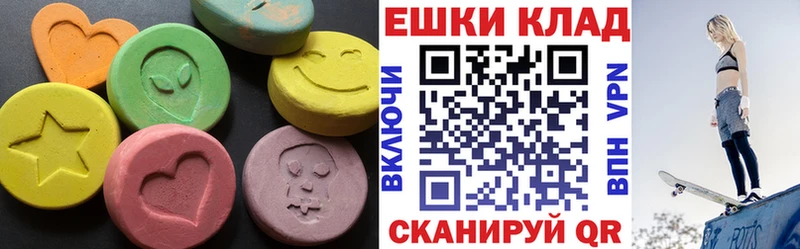 Экстази MDMA  Курганинск 