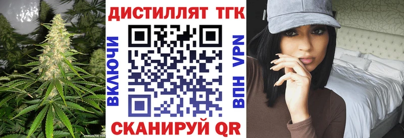 ТГК вейп с тгк Курганинск