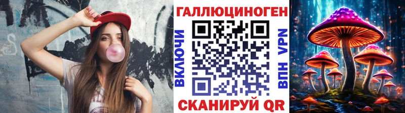 Галлюциногенные грибы мухоморы  как найти закладки  Курганинск 